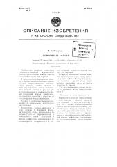 Ворошитель солода (патент 89011)
