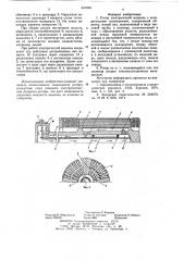 Ротор электрической машины с испарительным охлаждением (патент 641593)