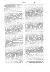 Контактный водонагреватель (патент 1231330)