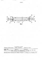 Буровой манипулятор (патент 1578327)