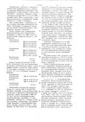 Штамм @ @ вкм в-1458-продуцент лизин-2-монооксигеназы (патент 1310427)