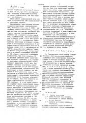 Радиационная печь отжига стеклооболочек электровакуумных приборов (патент 1418296)