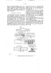Рельсовый косой стык (патент 20674)