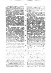 Устройство для уплотнения вязкой кондитерской массы (патент 1762869)