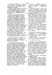 Крепежный элемент для асбестоцементных экструзионных панелей стен и перегородок (патент 1143817)