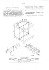 Многооборотный разборный ящик (патент 601194)
