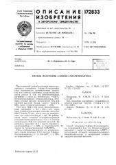 Способ получения 2-фенил-з-хлортионафтена (патент 172833)