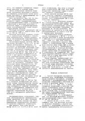 Способ обогащения мусковитсодержащих руд (патент 978924)