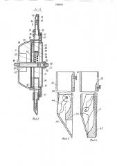 Универсальная роторная пропашная широкозахватная сеялка (патент 1563612)