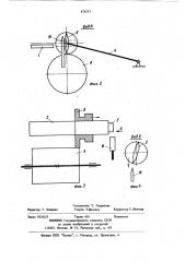 Устройство для намотки полотна в рулон (патент 874553)
