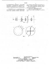 Устройство для измерения вершинной рефракции очковых линз (патент 661486)
