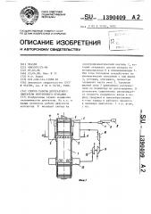 Способ работы двухтактного двигателя внутреннего сгорания (патент 1390409)