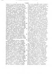 Потенциометр (патент 1539668)