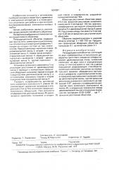 Репродукционный объектив (патент 1624387)