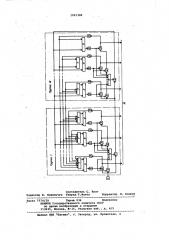 Коммутатор каналов (патент 1045389)