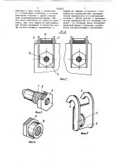 Устройство для крепления печатных плат (патент 1369002)