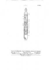 Глубокий насос (патент 69218)