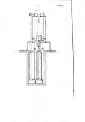 Способ вертикальной отливки металлических труб (патент 103018)
