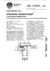 Способ балаха в.я. регулирования производительности компрессора и устройство для его осуществления (патент 1315652)