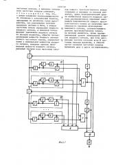 Способ приема широкополосного сигнала (патент 1631739)