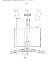 Устройство для крепления объектов к металлическим сооружениям (патент 867642)