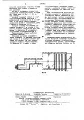 Аппарат для охлаждения порошкообразного материала (патент 1143962)