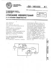 Квазиуравновешенный преобразователь информативного параметра датчика в частоту (патент 1651223)