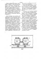 Устройство для получения инертного газа (патент 1439263)