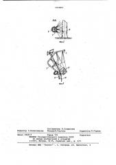Устройство для химической обработки деревьев (патент 1015875)