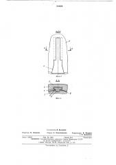 Пресс-форма для вулканизации покрышек пневматических шин (патент 519339)