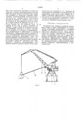 Устройство для гашения колебаний захватного органа и груза, подвешенных на канате крана (патент 337336)