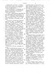 Устройство стабилизации амплитуды видеосигнала (патент 1453620)