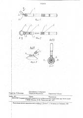 Устройство для разметки роговицы глаза при хирургических операциях (патент 1792679)