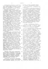 Отсек влажнопаровой турбины (патент 1096381)