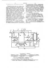 Газовый хроматограф для анализа воздуха на микропримеси (патент 940052)