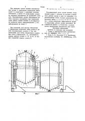 Исполнительный орган горной машины (патент 798288)