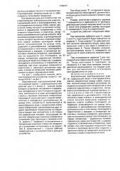 Вертикальный электронасосный агрегат (патент 1788337)