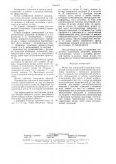 Штамп для секционной штамповки (патент 1548081)