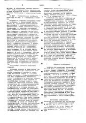 Реактор для нанесения покрытий из газовой фазы (патент 767221)