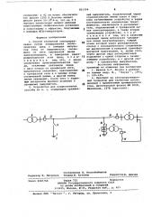 Способ глубинной электроразведки иустройство для его осуществления (патент 851304)