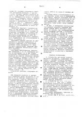 Устройство для резки тонкого листового мателиала (патент 582922)