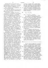 Способ аналого-цифрового преобразования (патент 1246368)
