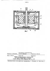 Электромагнитный вибратор (патент 1390731)