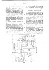 Пастеризационно-охладительная установка (патент 736936)
