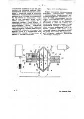 Воздушный автоматический однопроводный тормоз с многокамерным диафрагмовым воздухораспределителем (патент 24442)