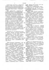 Формирователь последовательностей импульсов (патент 1441467)