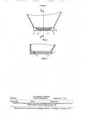 Шиберный затвор (патент 1778045)