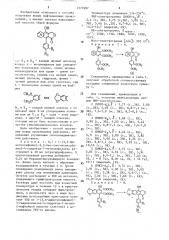 Способ получения лактона нафталиновой кислоты (патент 1577697)