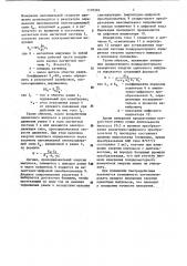 Пондеромоторный измеритель энергии одиночного импульса свч мощности (патент 1170369)