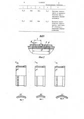 Способ сборки и сварки монтажного стыка трубопровода (патент 1438938)